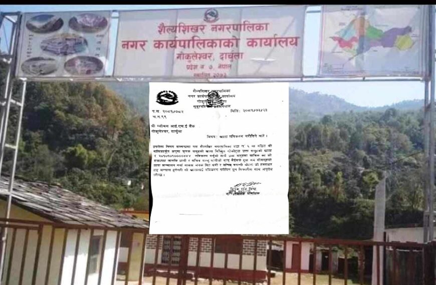 शैल्यशिखर नगरपालिकामा जालसाजीको प्रयास: जीवित व्यक्तिको नाममा मृत्यु प्रमाणित गरी…