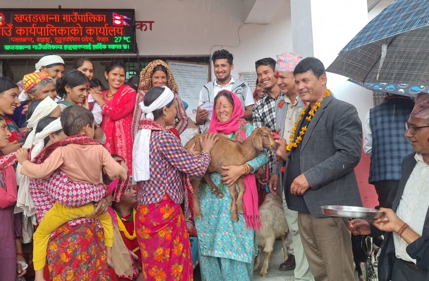 खप्तडछान्नामा बाख्रा हस्तान्तरण कार्यक्रम सम्पन्न, महिला सशक्तीकरणमा टेवा