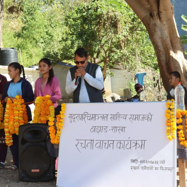 सुदूरपश्चिमाञ्चल साहित्य समाजको बझाङ शाखा विस्तार, संयोजकमा मल्ल चयन