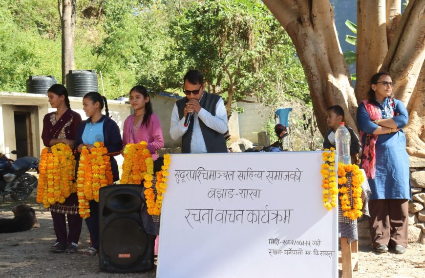 सुदूरपश्चिमाञ्चल साहित्य समाजको बझाङ शाखा विस्तार, संयोजकमा मल्ल चयन