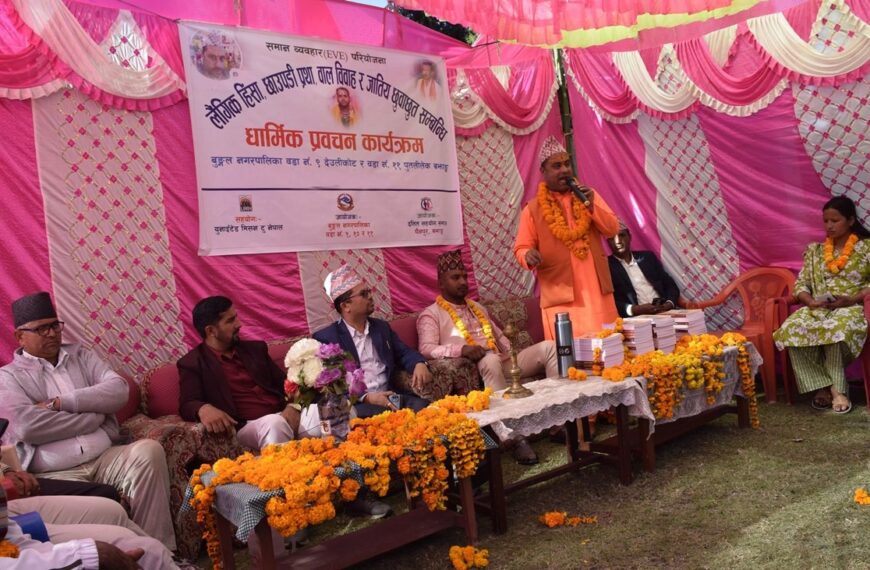 दलित बस्तीमा धार्मिक समावेशिताको संदेश ; संस्कार शिरोमणी गणेशप्रसाद पन्तको अभियान