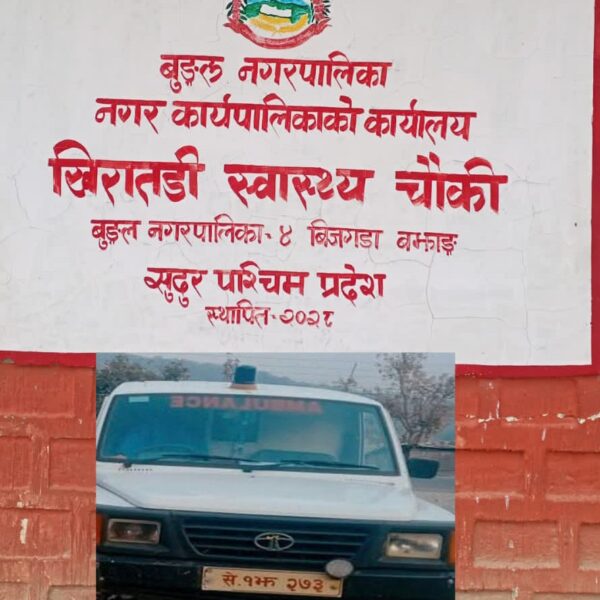 खिरातडी स्वास्थ्य चौकीको एम्बुलेन्स धनगढीमै थन्कियो, बिरामी रिफरमा समस्या