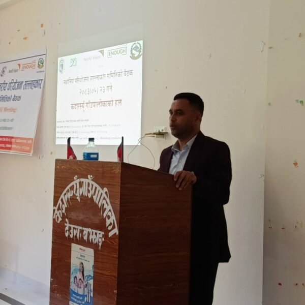 वार्षिक कार्यक्रमको उपलब्धि समीक्षा स्थानीय सरकार र संस्थाको सहकार्यले समुदायमा सकारात्मक प्रभाव